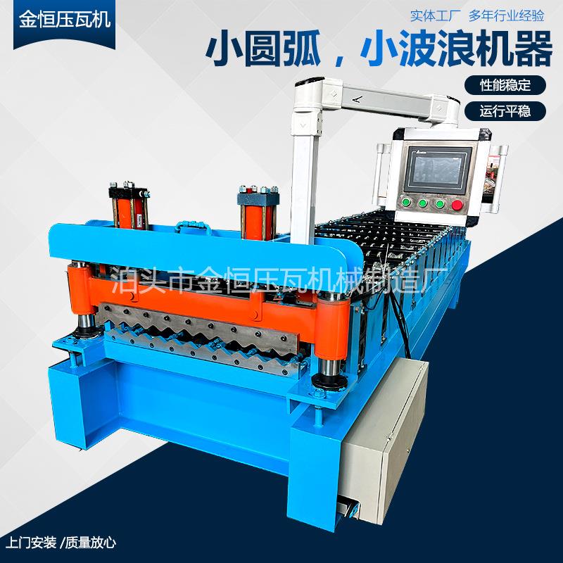 厂家彩钢瓦压瓦机小型机彩钢成型设备 小圆弧 小波浪机器