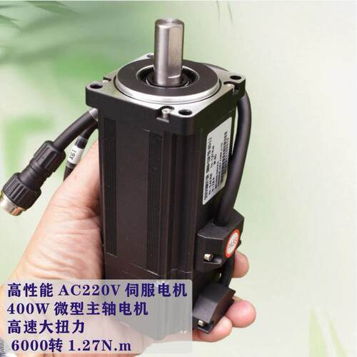 AC220V 伺服电机 400W 6000转 微型主轴电机 工业缝纫机刺绣机06