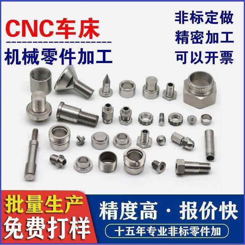 自动车床加工数控车床加工cnc加工精密零件加工非标五金零件定制,金属材料及制品,金属加工件/五金加工件,淘宝优惠券,粉丝福利购,淘宝优惠卷