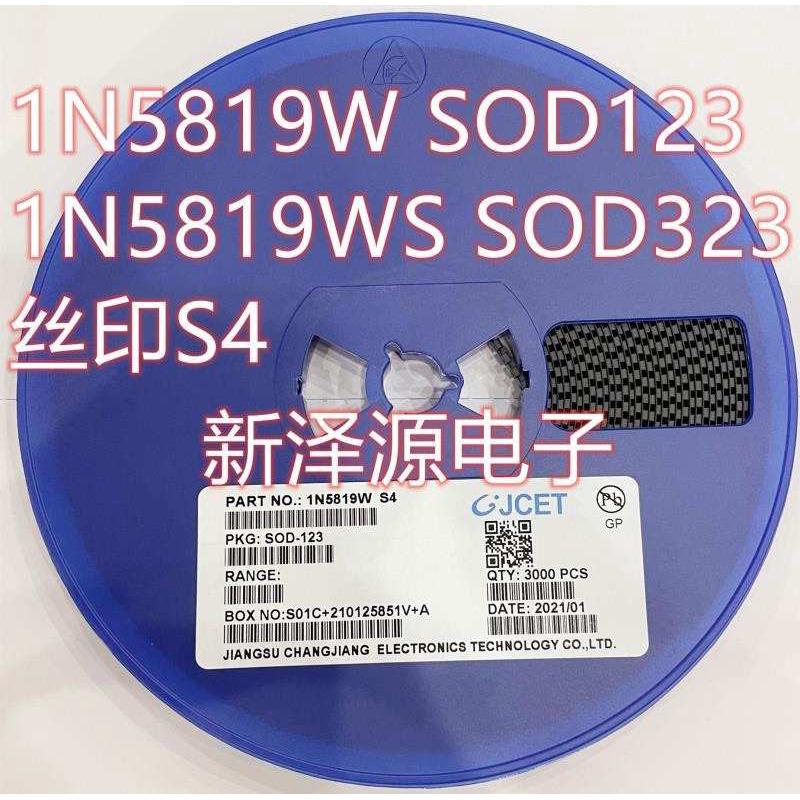 1N5819WS 丝印S4 1N5819W SOD323/0805/1206肖特基二极管 直拍