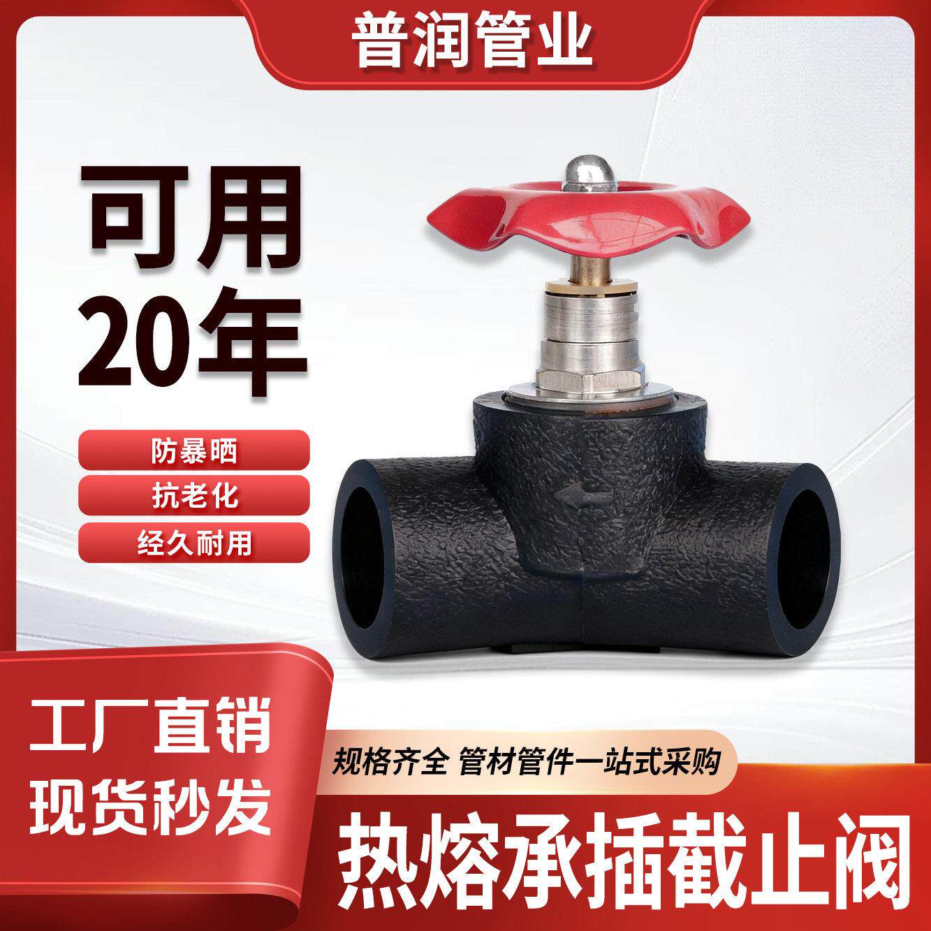 pe水管球阀PE水管截止阀门开关闸阀水管配件大全可升降铜阀芯