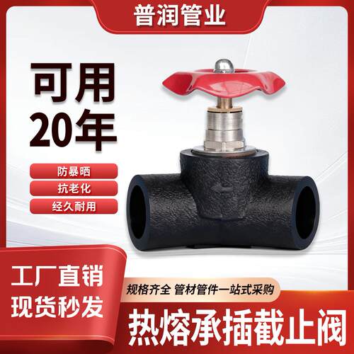 pe水管球阀PE水管停止阀门开关闸阀水管配件大全可升降铜阀芯