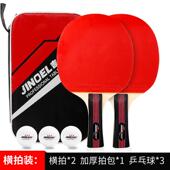 新款 2拍 吉诺尔乒乓球拍生初学者直拍横拍学乒兵球球双拍成品套装