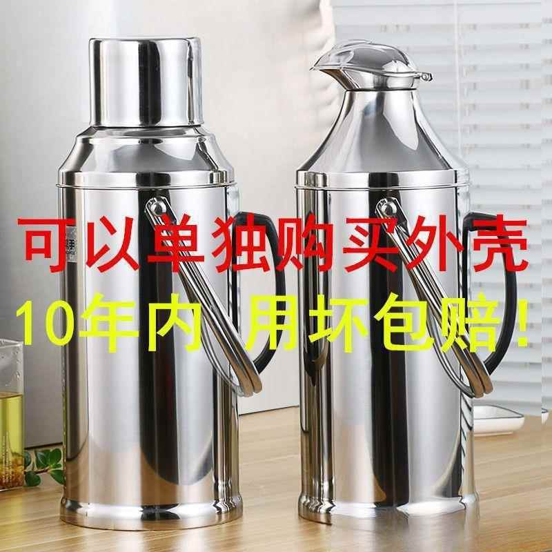 保温瓶不锈钢外壳5磅/8磅暖水瓶热水瓶保温瓶带内胆2.0L/3.2L包邮