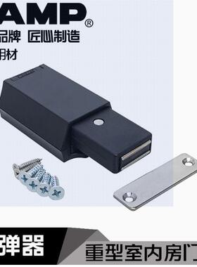 LAMP重型室内房门反弹器，按压开门器ML-ZN80，一按即开
