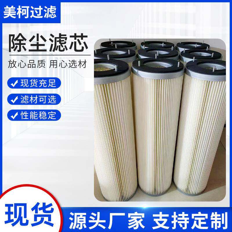 厂家货源供应除尘滤芯大型制氧机空气滤筒三耳防静电粉尘除尘滤芯