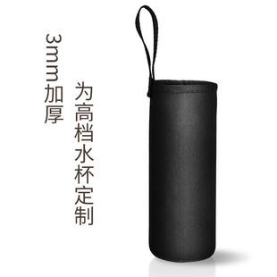 保温杯杯套带手提防摔潜水料水杯保护套杯袋200-600ml通用家用