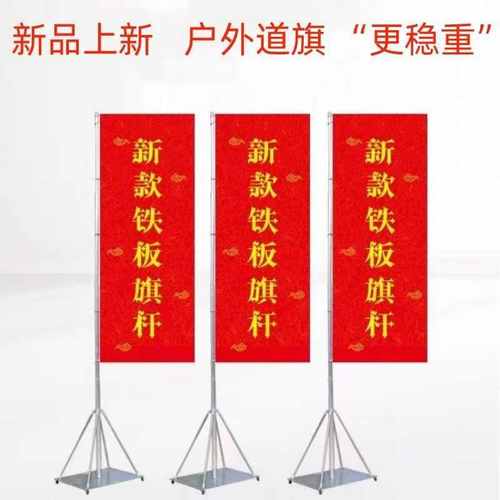 户外5米免注水旗杆铁板道旗方形广告开业宣传旗杆单双面刀旗伸缩