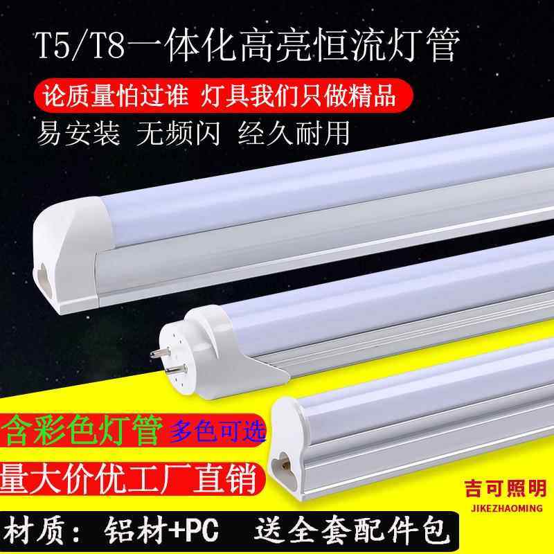 灯管现货t8led灯管led日光灯管1米2超亮T8长条灯家用节能日光灯