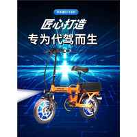 积木捷行代驾专用折叠电动车新国标小型电动自行车成人锂电电瓶车