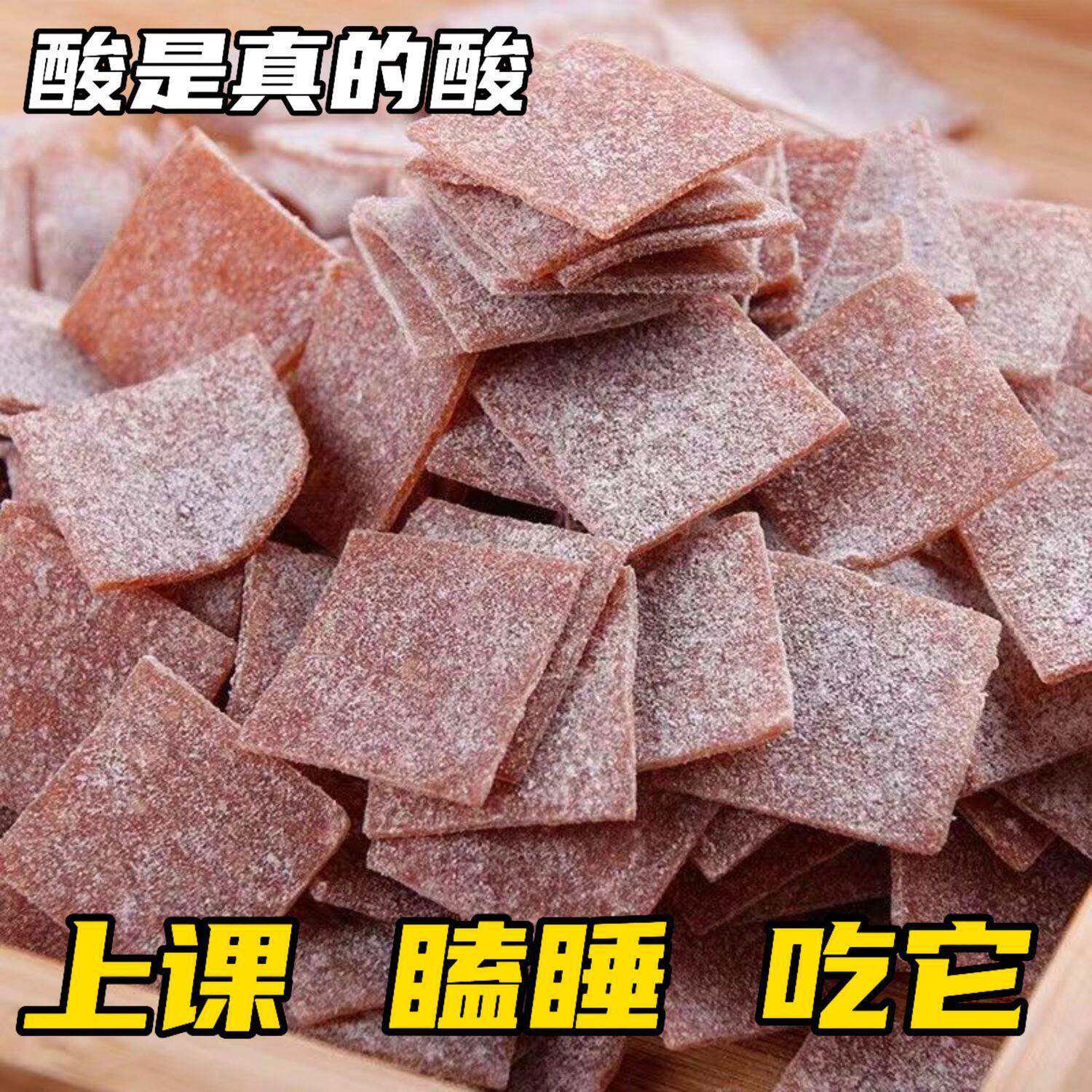 话梅肉日式梅片500g无核话梅肉青梅酸梅子干休闲小零食孕妇解