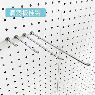 需定制洞洞板圆孔不锈钢配件直支单条钩便利店超市货架五金工具挂