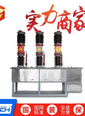 ZW7-40.5KV/1250A#ZW7-35/1250A#ZW39-40.5/1600A高压断路器