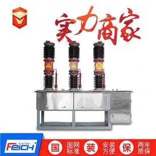 ZW7-40.5KV/1250A#ZW7-35/1250A#ZW39-40.5/1600A高压断路器