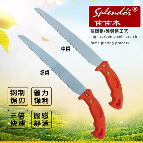 佐佐木正品修枝锯锋利手工锯不锈钢修枝锯伐木锯家用园艺木工锯