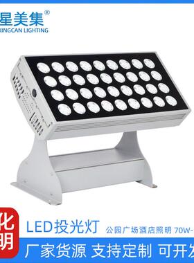 户外射灯防水远程景区建筑亮化投光灯70W100W150W 一束光聚光射灯