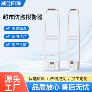 超市防盗报警器门禁服装店谷子店美妆潮品感应器EAS电子系统