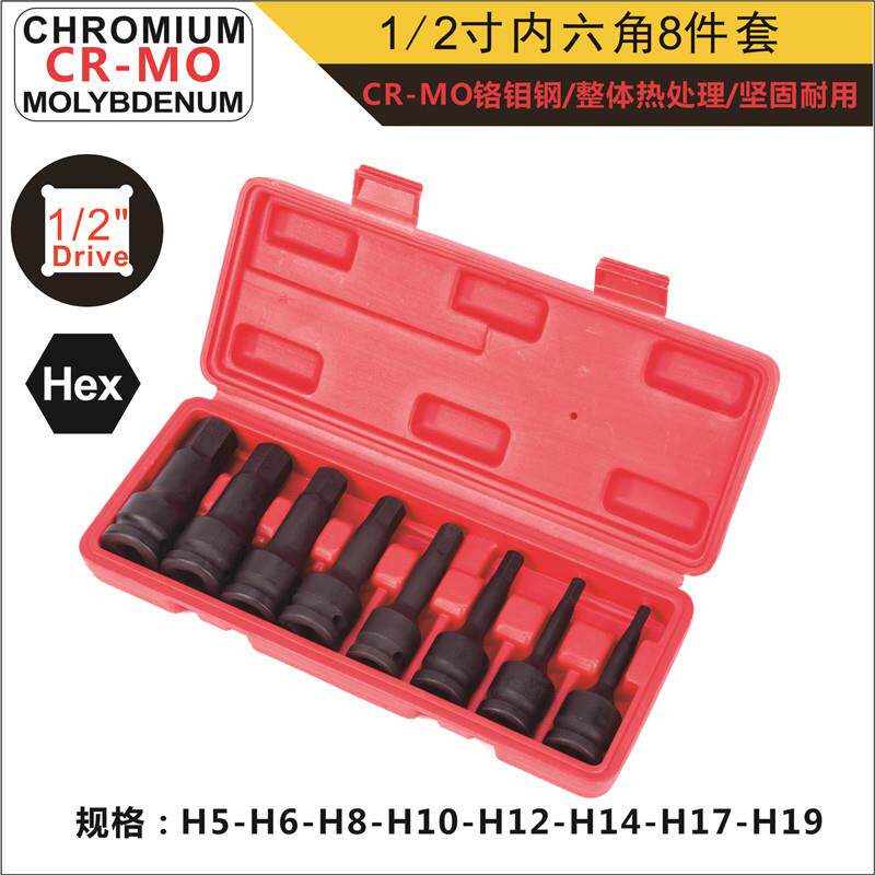 气动小风炮内六角8套件锂电动扳手内六角批头9件套装汽修工具组套