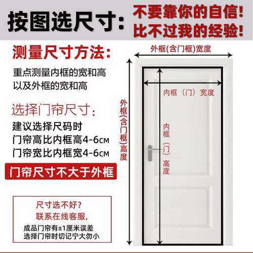 金刚网防蚊门帘夏季家用卧室免打孔门帘子磁性自吸防蚊虫纱门帘