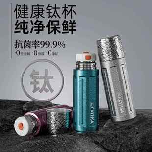 cathsa钛杯富碱性氢氧水杯电解碱性水健康负离子水矿石保温杯礼盒