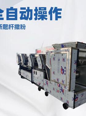 全自动不锈钢各种切断爬杆撒粉适用于餐饮饭店加工面条机压面机