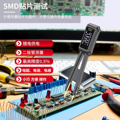 众仪ZT-MD1智能镊子LCR数字电桥测试仪自动测量电阻电容电感