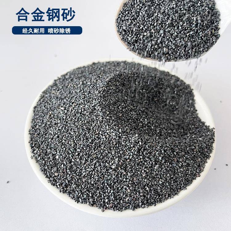 铸钢丸 厂家直销 国标品质 不回火 回火 二次回火铸钢砂 型号齐全图片