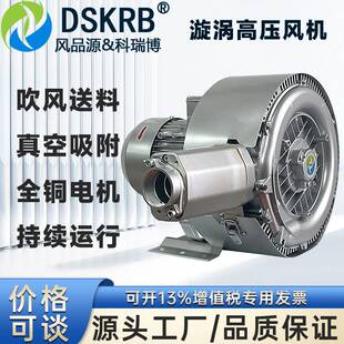 码 H46漩涡气泵纸浆脱水用双极高压风机 蛋器真空吸蛋器用2GH420