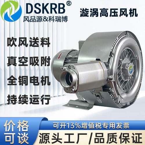 织布机吸丝焊接废气2RB420H46高压风机瓦斯分解吸引船旋涡气泵