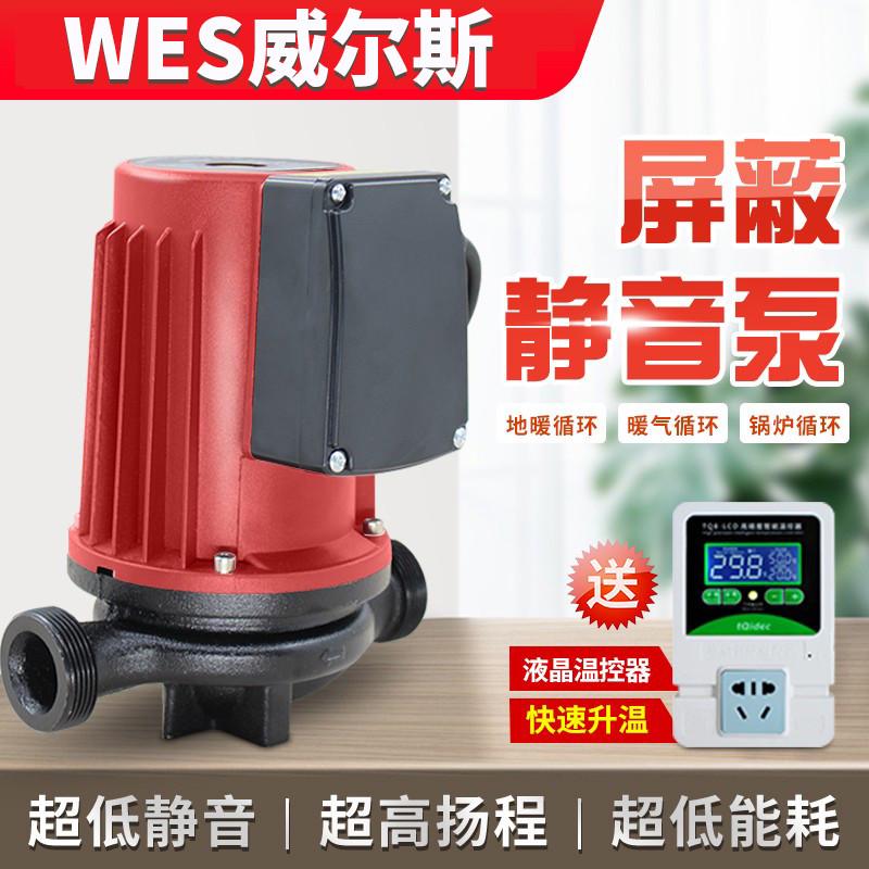 。循环泵暖气全自动控温器家用静音热水回水锅炉小型220v地暖屏蔽