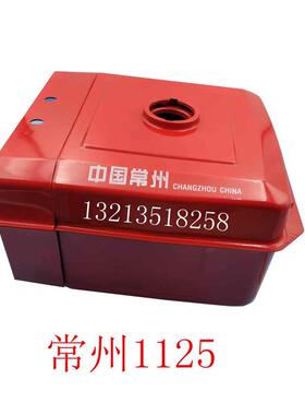 常州 ZS1125油箱 单缸 柴油机 24  28常通1125 油箱水箱 原厂包邮