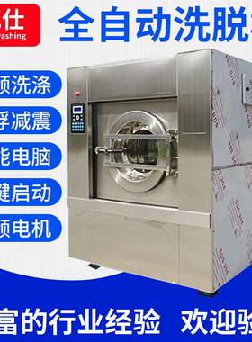 100kg洗脱机50KG工业洗衣机酒店全自动洗脱一体机全自动变频洗涤