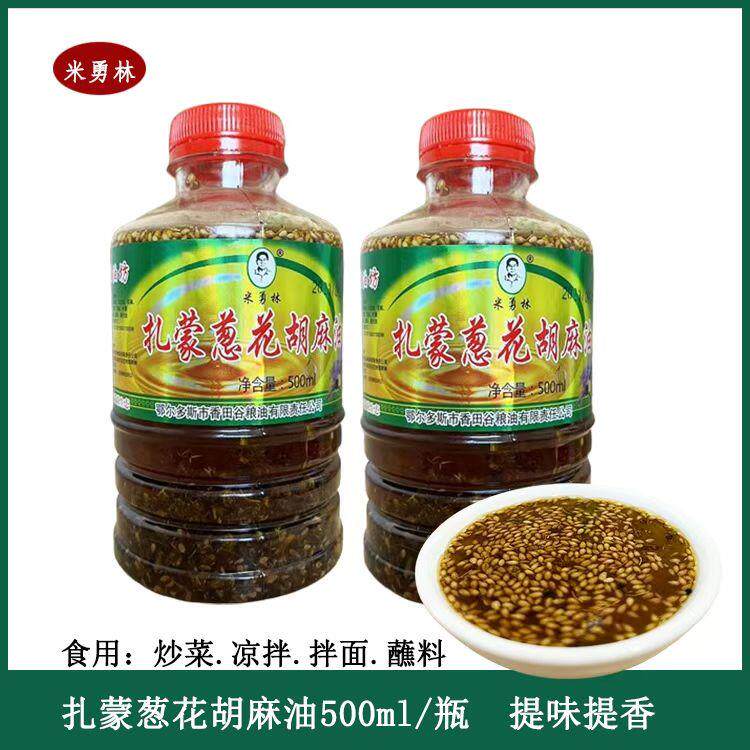 正宗扎蒙葱花胡麻油500ml扎蒙油野葱花油胡麻油炝锅调味提香炒菜