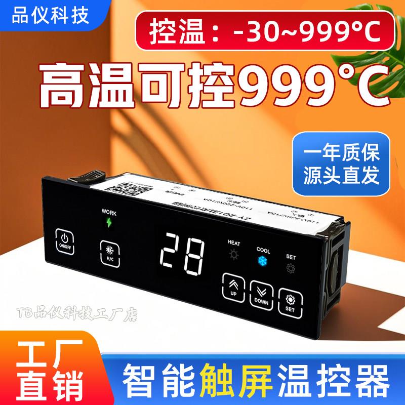 ZY-201智能触控屏幕温控器高温锅炉消毒柜烤箱烘干机械工业温控仪