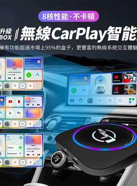 【海外版】支援無線CarPlay安卓系統10全網通8核芯片開放安裝APP