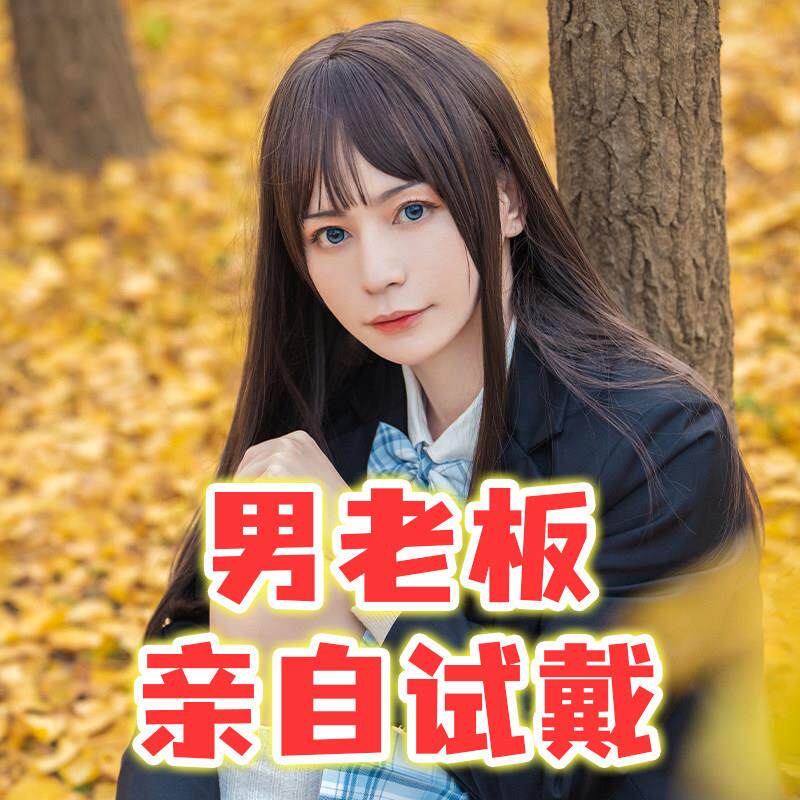 甜美可爱日系少女彷真自然修脸锁骨发JK学院风假发中长发哑光高温