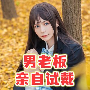 甜美可爱日系少女彷真自然修脸锁骨发JK学院风假发中长发哑光高温