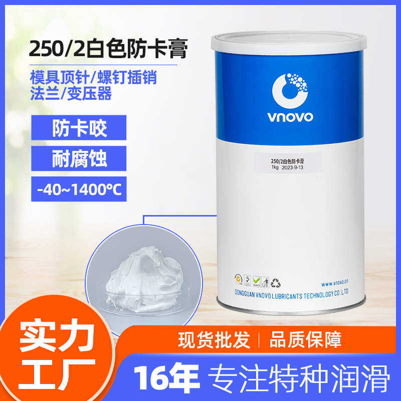 替代OKS 250白色防卡膏万能润滑剂螺纹防卡膏高温斜顶油不含金属,工业油品/胶粘/化学/实验室用品,工业润滑油,淘宝优惠券,粉丝福利购,淘宝优惠卷