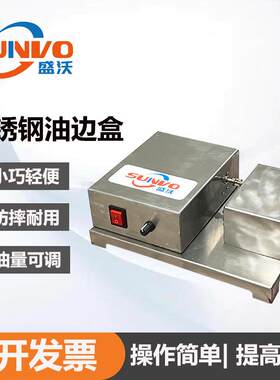不锈钢油边盒电动油边盒小型轻便油边机手袋皮件皮具边油盒