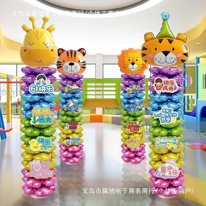 六一儿童节装饰气球立柱路引幼儿园学校班级教室舞台61活动布置
