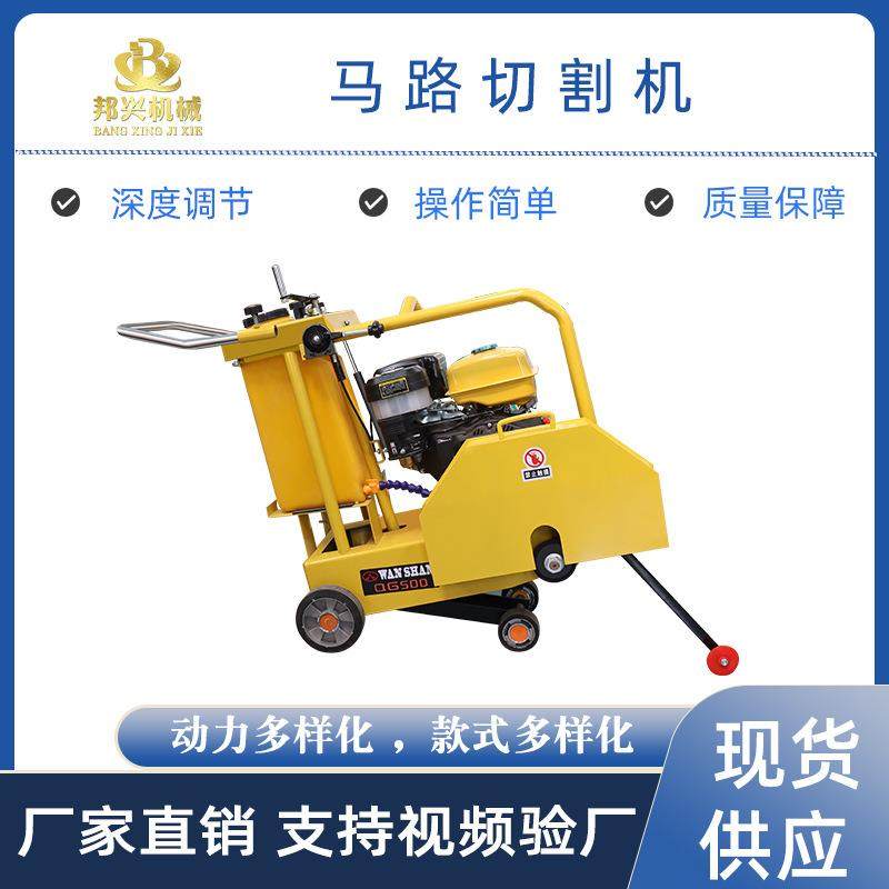 水泥路面公路割缝机 汽油混凝土地面切刻一体机 柴油款马路切割机