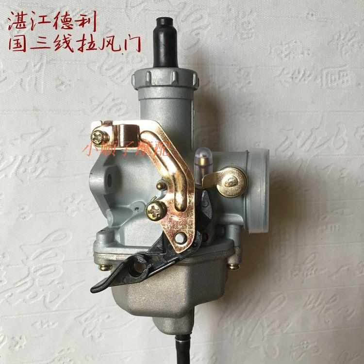 德利京滨化油器 HJ150  钱江150CC  国三  摩托车化油器CPZ27