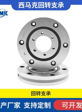 110.25.560无齿回转支承 转盘挖掘机机械臂旋转轴承回转支撑轴承