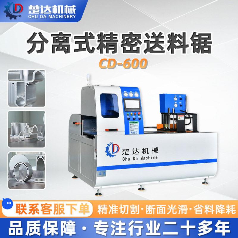 铝型材精密切割机全自动数控切铝机铝合金型材精度铝切机加工