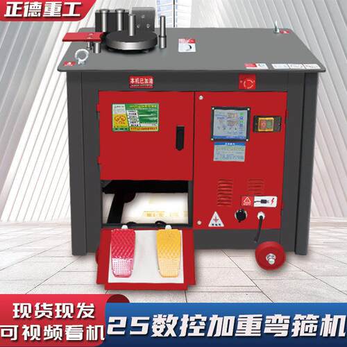 数控钢筋弯箍机现货直供全新GF25速加重钢筋加工设备钢筋打弯机