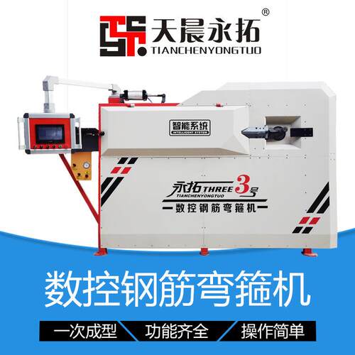 自动数控钢筋弯箍机 大型全自动钢筋折弯切断一体机 全自动弯箍机