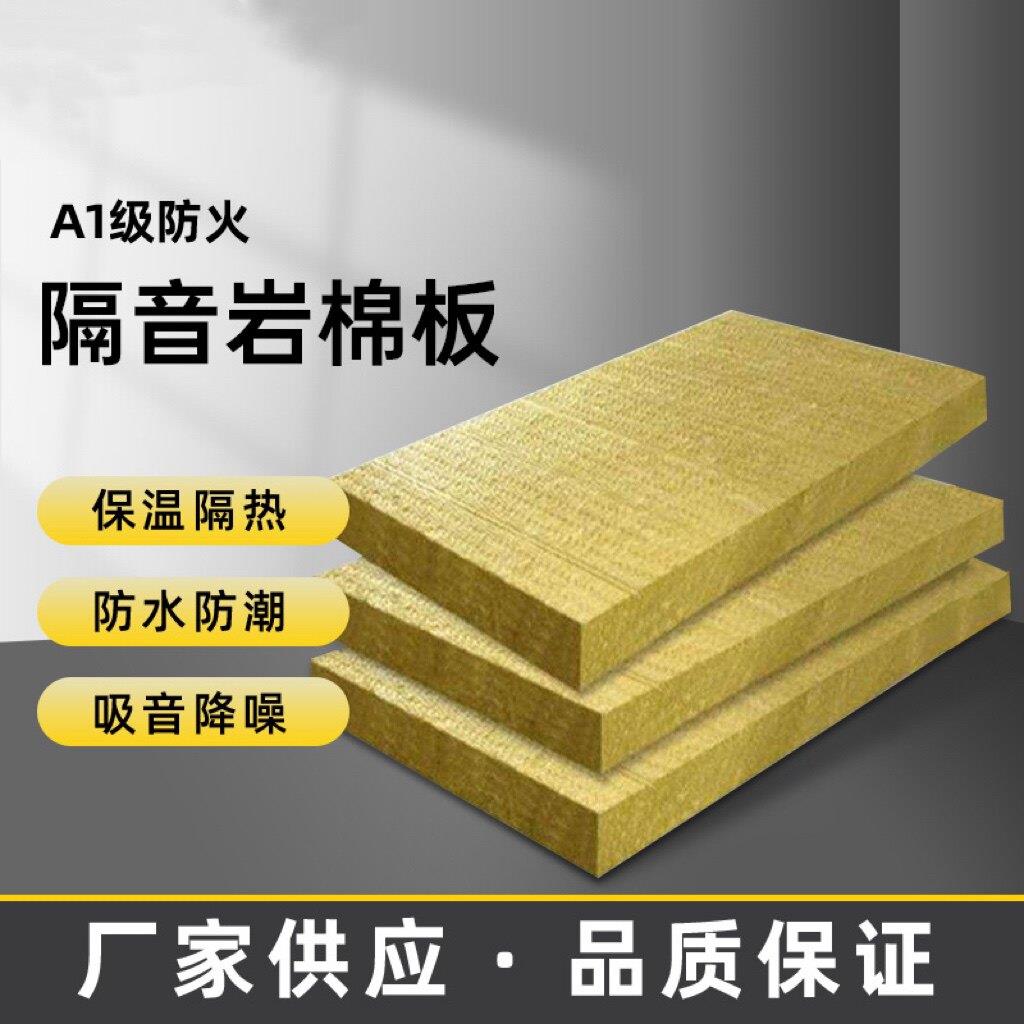 ktv高密度防火岩棉隔音棉墙体隔音保温岩棉板专用隔音棉吸音棉图片