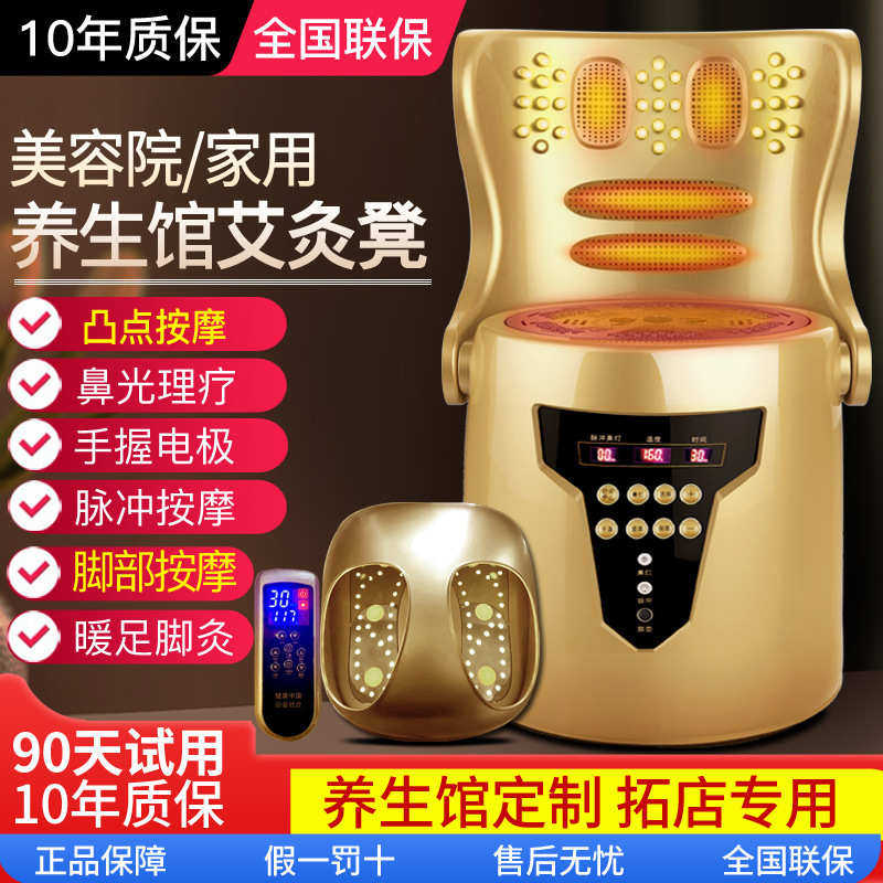 艾灸凳熏蒸仪器具座椅子家用无烟美容院专用一体机臀部炙垫坐灸桶