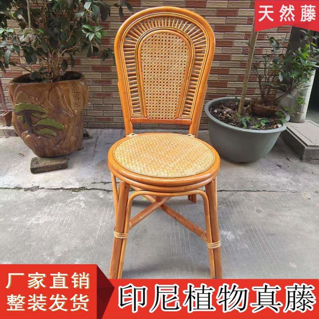 藤椅天然真藤靠背椅家用餐厅茶楼餐椅书房办公椅藤条编织腾椅单人
