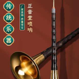 塔安2024新款乌木唢呐乐器全套唢呐乐器初学者演奏型唢呐喇叭